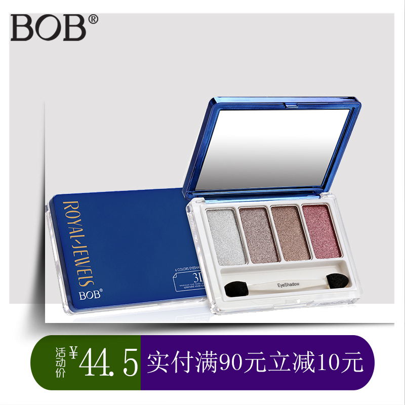 BOB新款藍水晶焦點煥彩四色眼影正品大地色眼影盒裸妝眼妝初學者