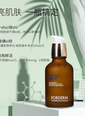 B5补水精华原液玻尿酸修复舒缓