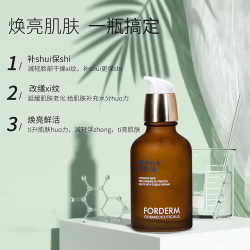 韩国皮肤科高浓度B5高效补水精华原液玻尿酸MTS补水修复舒缓镇定 - 图1