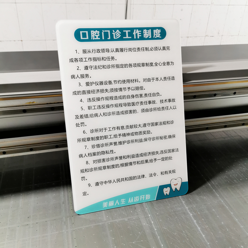 亚克力口腔医院放射防护制度牙科诊所请使用个人防护用品定制做 - 图2