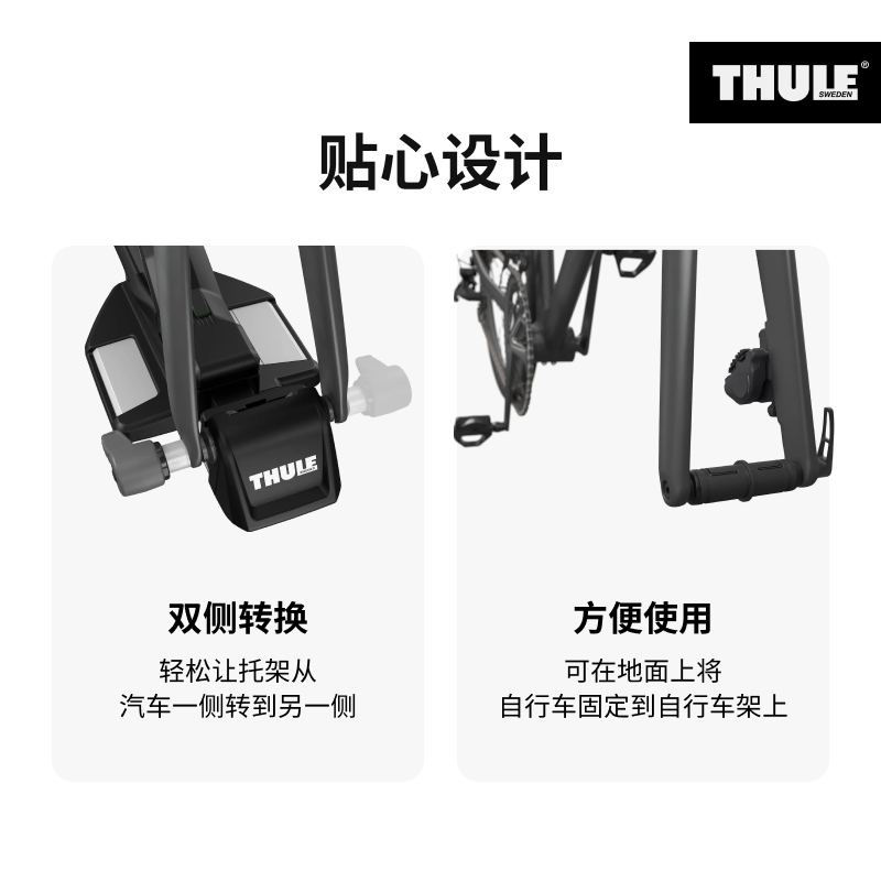 拓乐Thule TopRide 568 叉式顶置自行车架 - 图3