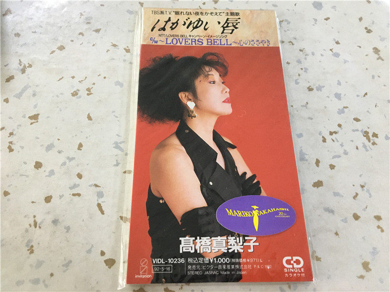 高桥真梨子 新人首单立减十元 21年8月 淘宝海外