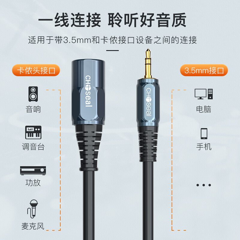 other/其他高清线3.5mm转双卡侬公一分二麦克风话筒音频线三芯XL-图3