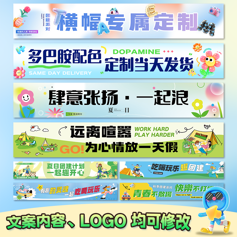 团建横幅定制户外出活动手持拉条旅游打卡拍照口号标语旗帜设计露营登山氛围感布置挂布公司聚会彩色条幅订做 - 图2