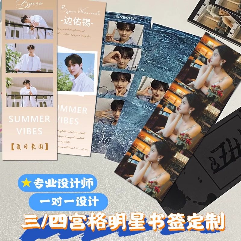 应援周边书签定制明星照片来图定做演唱会纪念物料设计后援团高清写真小卡片异形方卡logo标签名照硬卡纸打印 - 图1