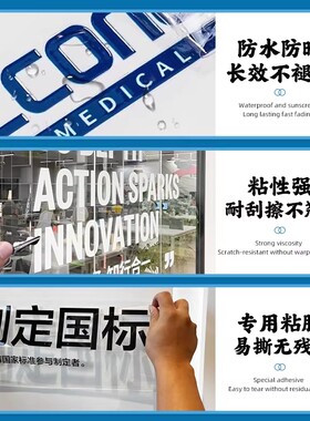 电商文化墙贴纸定制uv转印贴企业标语文字水晶标贴公司logo商标签