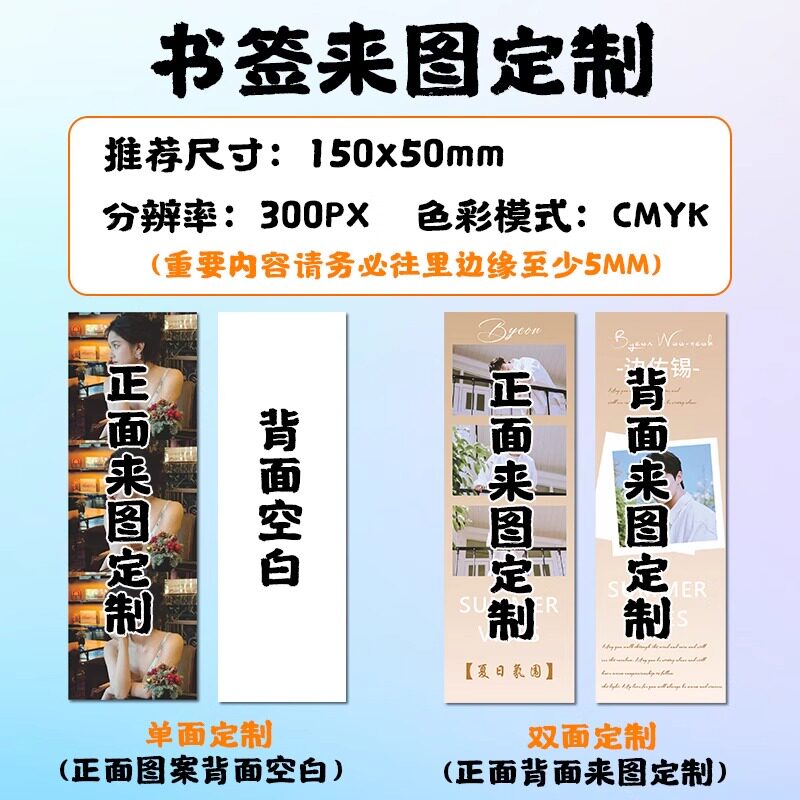 应援周边书签定制明星照片来图定做演唱会纪念物料设计后援团高清写真小卡片异形方卡logo标签名照硬卡纸打印 - 图3