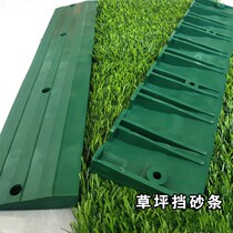 Lawn Press Side Strip Fake Grass Closing Strip Seal Edge Strip Equipment Aluminum Alloy gold Doug Tooth Football Ground Rubber Lawn Stop Sandbar