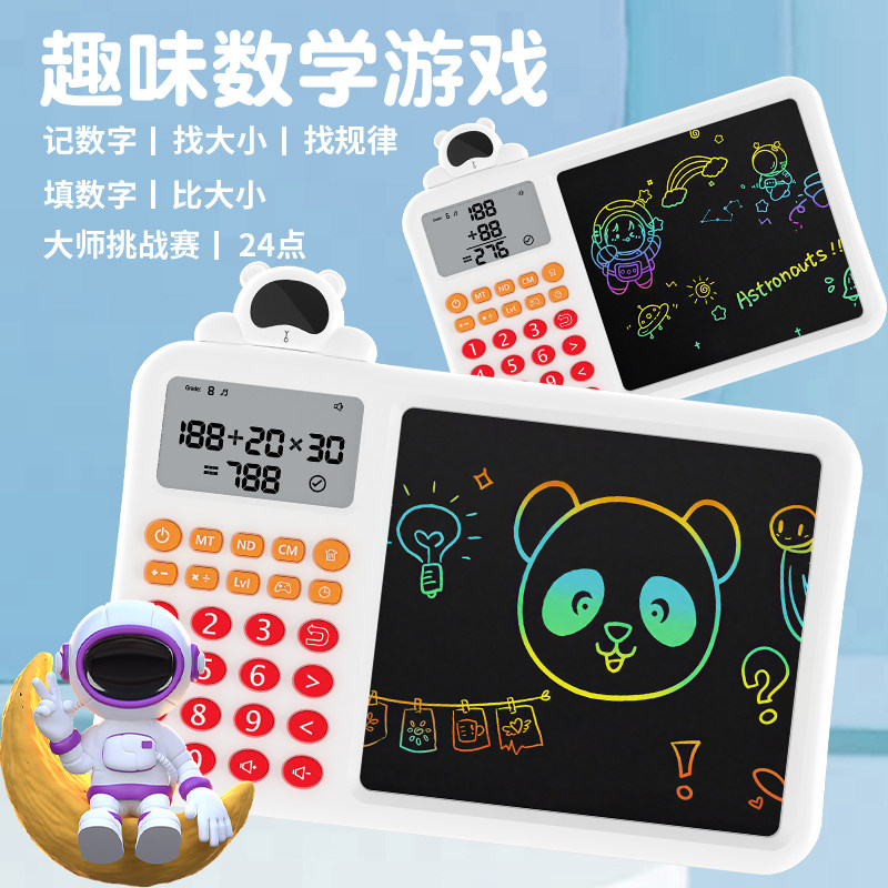 儿童早教机智能口算机数学宝练习机器小学生幼儿园自动出题学习机,淘宝优惠券,粉丝福利购,淘宝优惠卷