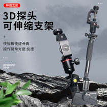 3D Tangler Holder Telescopic Stable Raft Fishing Universal Adjustment Fixed Base Holder