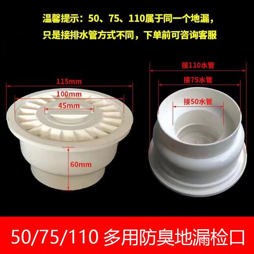 PVC排水管多用水封地漏三合一防臭地漏 50 75 110mm 排水管配件 - 图1