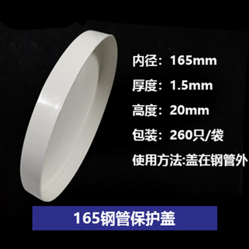 PVC钢管保护盖 管帽 钢管堵头封头铁管堵盖6076 89 114 140 165mm - 图2