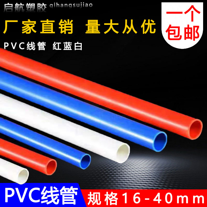 pvc电线管绝缘阻燃冷弯穿线管弯头直接三通pvc管子接头配件管件 - 图0