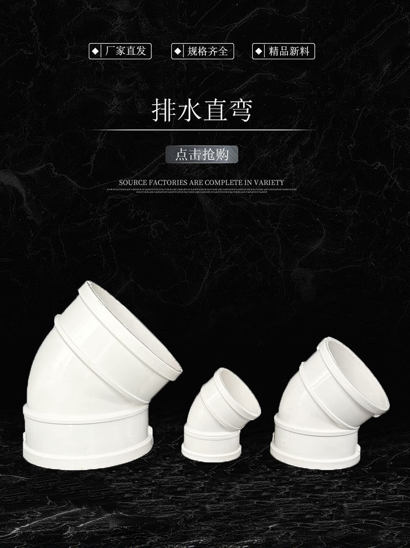PVC45度弯头门直弯排水管检查口小弯下水配件50 75 110 160 200_虎窝淘