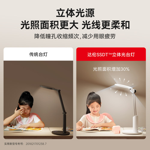 达伦护眼台灯学习专用防近视儿童智能阅读台灯学生书桌卧室t3pro - 图1