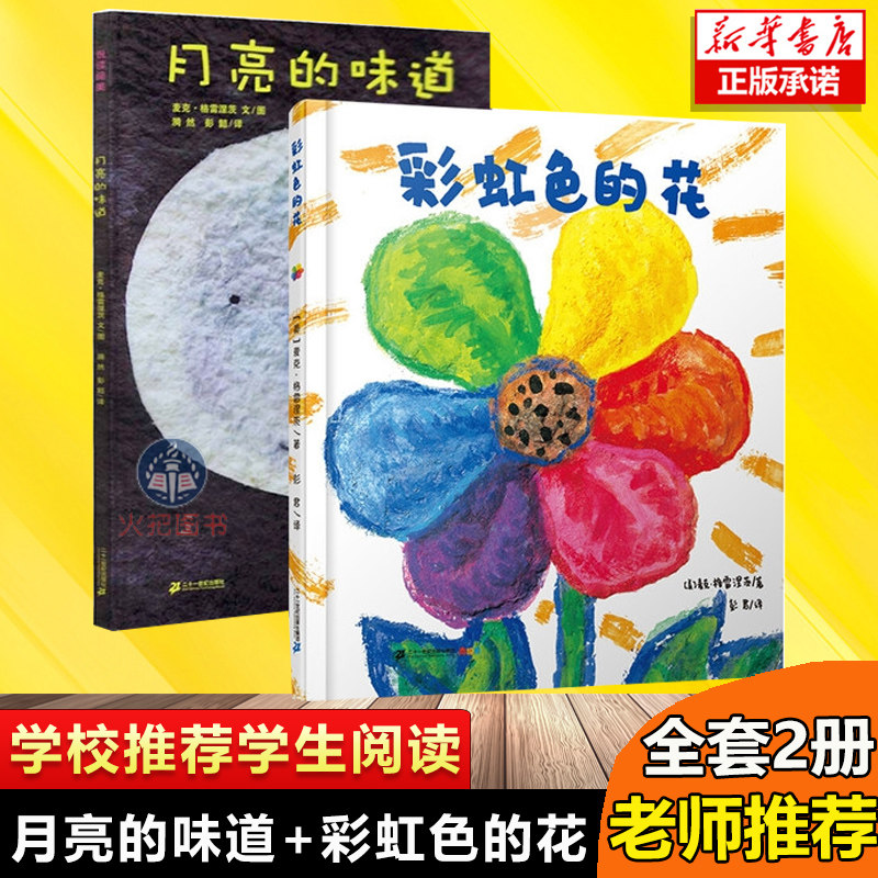 彩虹色的花 新人首单立减十元 21年9月 淘宝海外