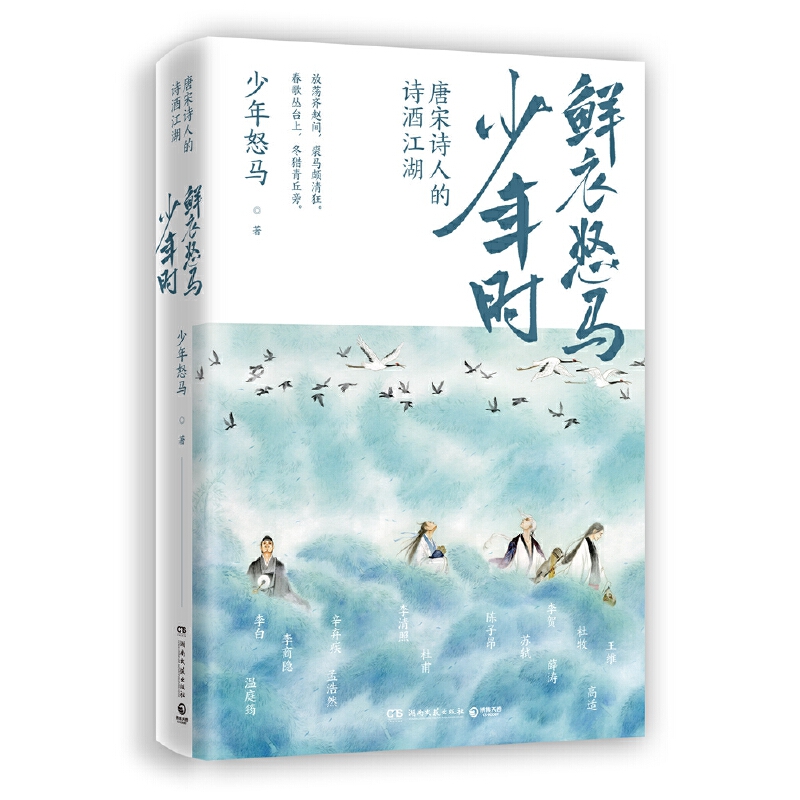 文学江湖散文随笔畅销书籍 叶楚桥少年怒马著解读诗词大神 V 诗酒江湖诗词公号大 鲜衣怒马少年时唐宋诗人 册桃李春风一杯酒 2 现货全 文学江湖散文随笔畅销书籍 叶楚桥少年怒马著解读诗词大神 V 诗酒江湖诗词公号大 鲜衣怒马少年时唐宋诗人 册桃李春风一杯酒 2 现货全