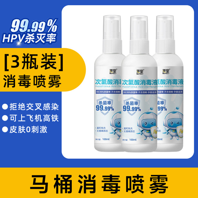 Toilet cushion seat sterilization spray hotel toilet