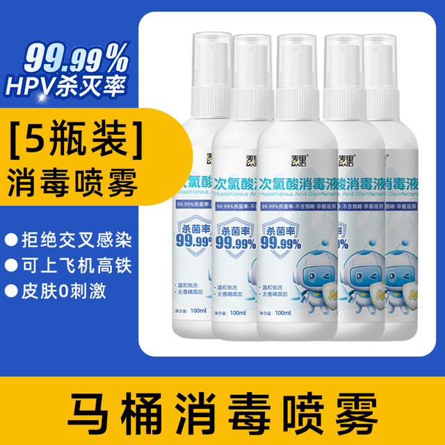 Toilet cushion seat sterilization spray hotel toilet