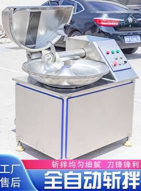 烤肠肉制品乳化全自动斩切机 葱姜蒜末斩碎机 鱼肉丸肉糜斩拌机