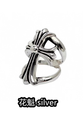 太子爷同款925纯银无尽十字戒指