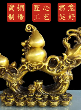福禄寿黄铜如意铜葫芦客厅玄关办公室乔迁礼品桌面摆件福禄寿摆件
