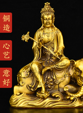 黄铜文殊菩萨铜像摆件普贤菩萨坐像华严三圣佛像文殊普萨家用大号