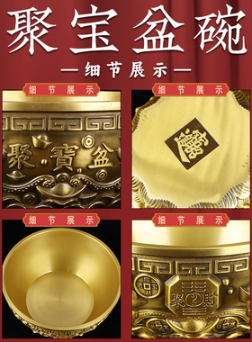 黄铜聚宝盆碗摆件真铜日进斗金存钱罐店铺公司客厅大小铜制聚宝盆
