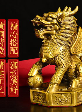 黄铜麒麟摆件铜八卦财福麒麟招客厅办公室家居店铺财开业礼品摆件