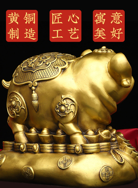 黄铜金猪摆件铜生肖富足猪存钱罐家居客厅店铺装饰品开业礼品中式