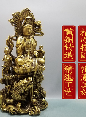 铜观世音菩萨摆件黄铜乘龙骑龙观音净瓶观音佛像家居客厅佛堂摆设