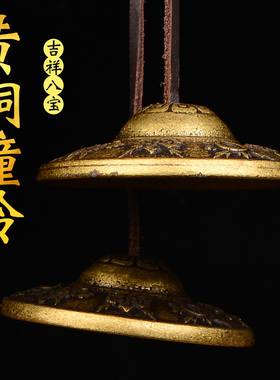 铜碰玲复古雕花传统乐器
