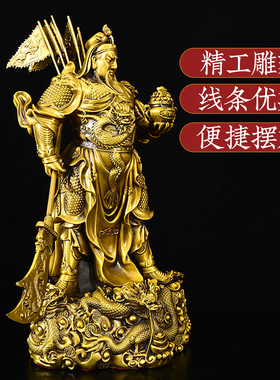 黄铜关公摆件拖宝九龙关公关二爷铜像武财神关羽客厅公司店铺摆设