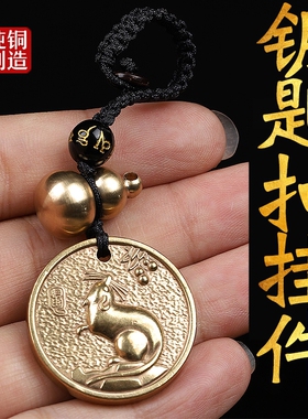 十二生肖项链吊坠随身龙蛇钥匙扣