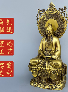 黄铜元始天尊佛像摆件家居客厅玄关佛堂桌面装饰三清祖师工艺摆件