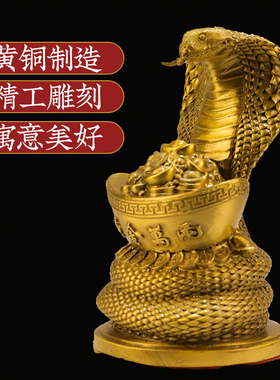 黄铜巳蛇摆件大号聚宝盆蛇吉祥物十二生肖蛇属相生日家用开业礼品