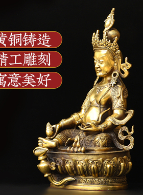 黄铜黄财神坐像摆件手持吐宝鼠藏传密宗佛像家用佛堂店铺开业礼品