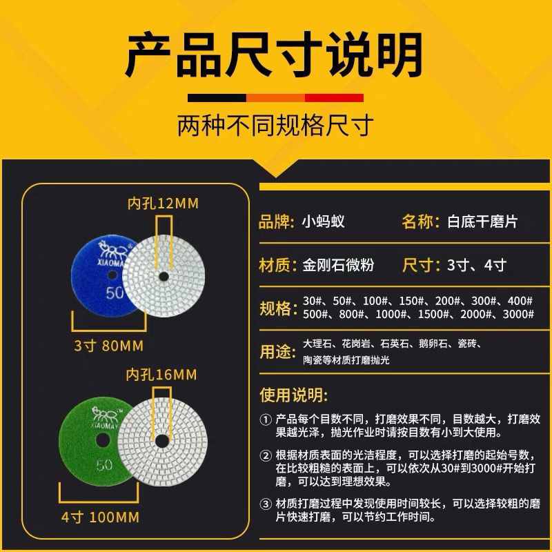 小蚂蚁石材水磨片石英石抛光片磨光片磨片耐磨3寸4寸粘头粘盘底座 - 图2