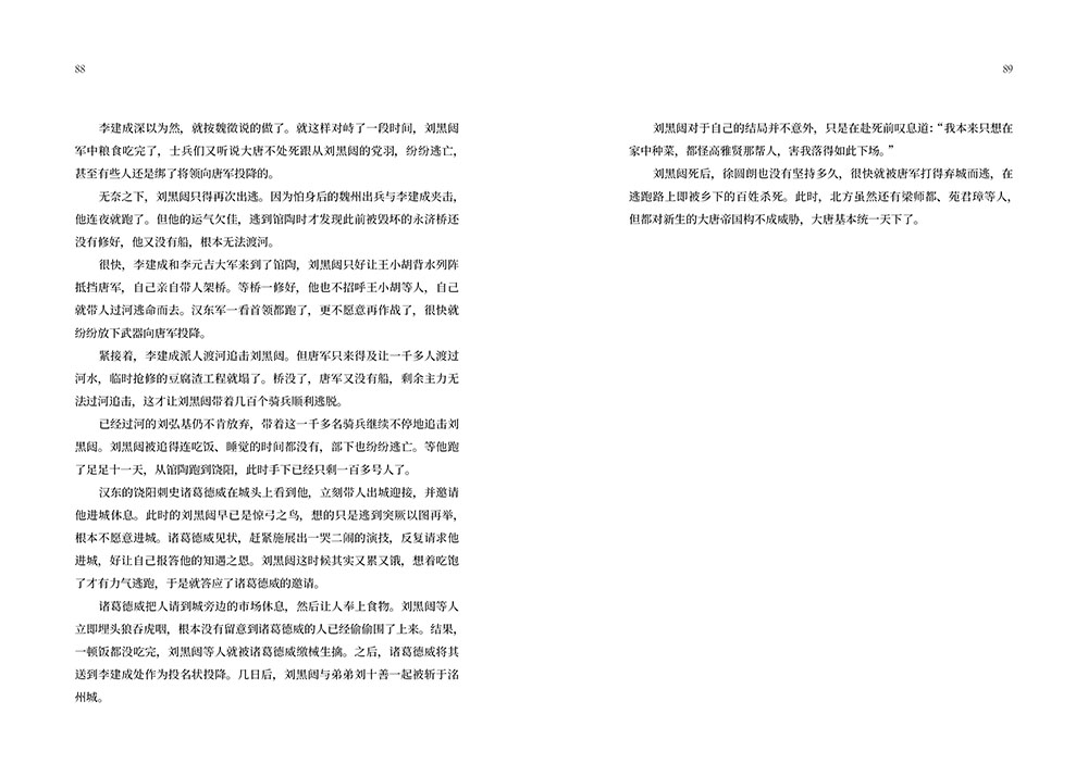 【官方正版】裸背版限量200本《你一定爱读的中国战争史：唐朝》指文 大唐盛世贞观之治开元盛世中国古战李世民唐太宗武则天唐玄宗 - 图2