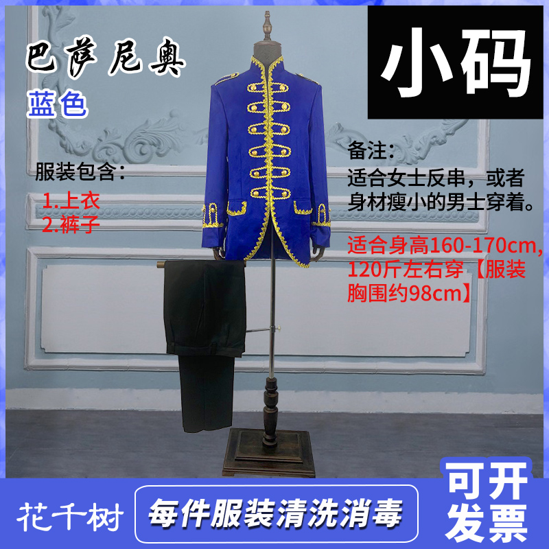 巴萨尼奥夏洛克鲍西亚威尼斯商人话剧演出服装欧洲宫廷课本剧出租-图1