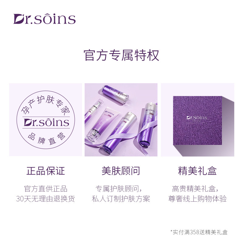 法国诗丸孕妇保湿护理水乳孕期面霜 drsoins千百味面部套装