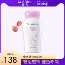 French Poetry Pill Bb Cream Anti-Insulation Cream Color Makeup Skin-care Cosmetics Sunscreen Plants Available