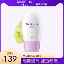 Poetry pills Dr soins isolated cream moisturizing and moisturizing skin care products