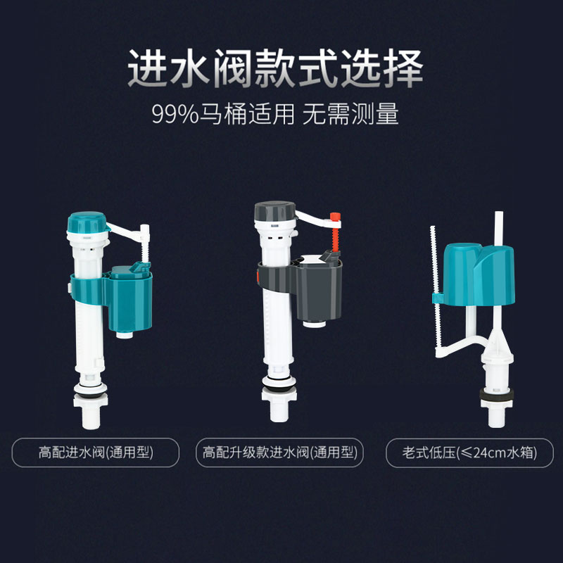 马桶配件进水阀排水阀老式通用水箱抽水上水出水座便器浮球冲水箱