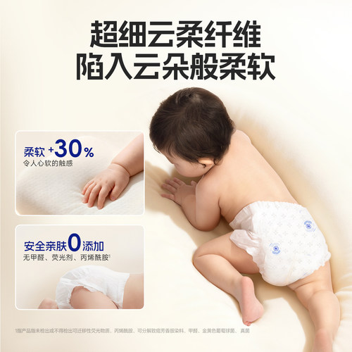 U先舒比奇维E乳霜PRO婴儿成长裤xl体验装l尿不湿纸尿裤超薄试用M - 图3