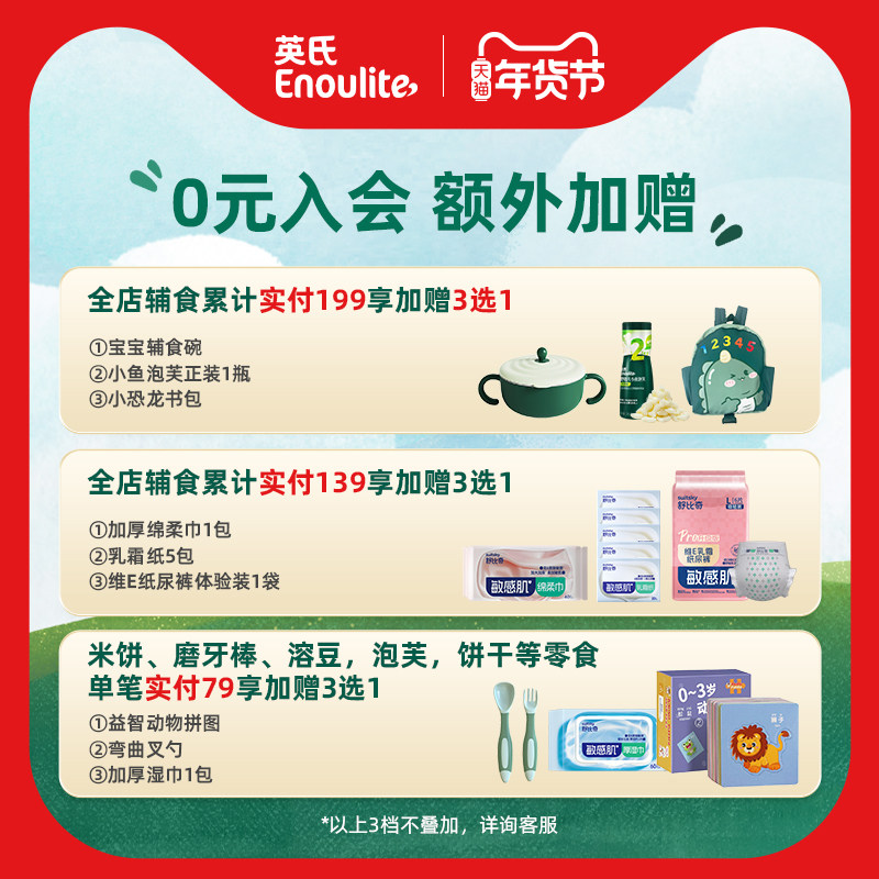 英氏有机核桃油DHA食用辅食油儿童亚麻送婴幼儿宝宝辅食官方旗舰