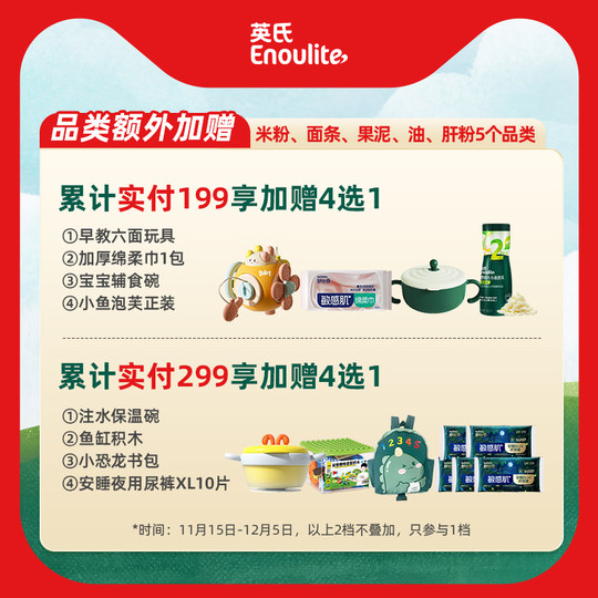 英氏泡芙儿童零食饼干宝宝零食溶豆辅食无添加小鱼泡芙6个月零食