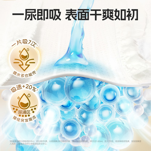 U先舒比奇维E乳霜PRO婴儿成长裤xl体验装l尿不湿纸尿裤超薄试用M - 图2