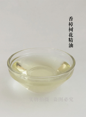 百灵谷中国香薰香樟树花纯植物