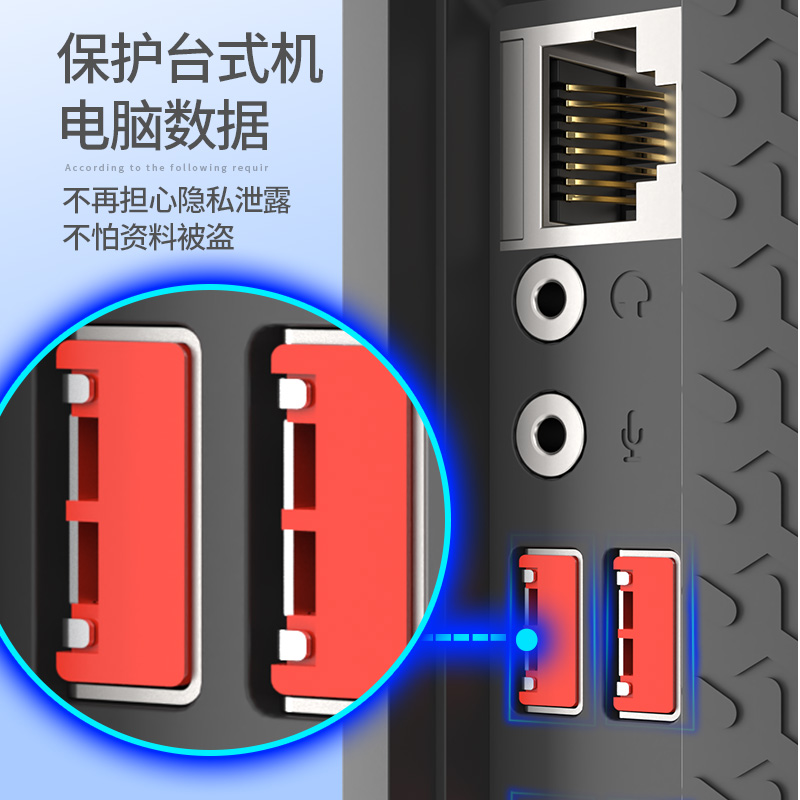 奥卡斯usb端口锁路由器封口塞 电脑数据安全锁 防插拔网络端口带锁堵头 网线端口堵头 封口锁可拆卸防尘塞 - 图0